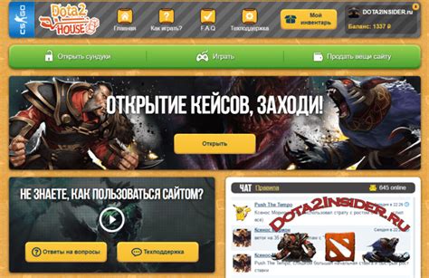 промокод дота хаус|Промокоды Дота Хаус (Dota2House) за июнь 2024.